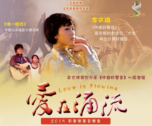 點擊前往網上奉献索票<br /><br /><br />
